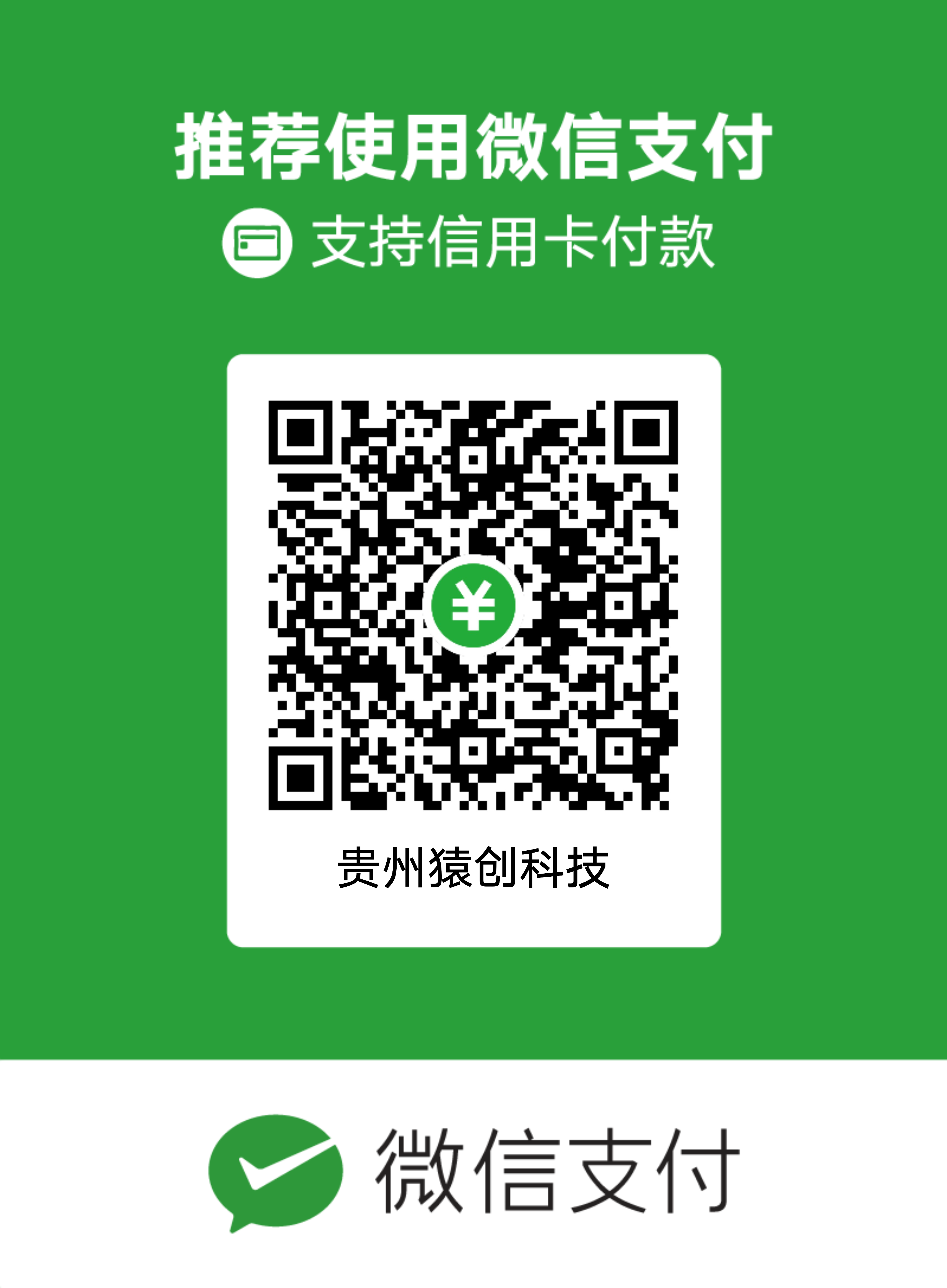 微信收款二维码